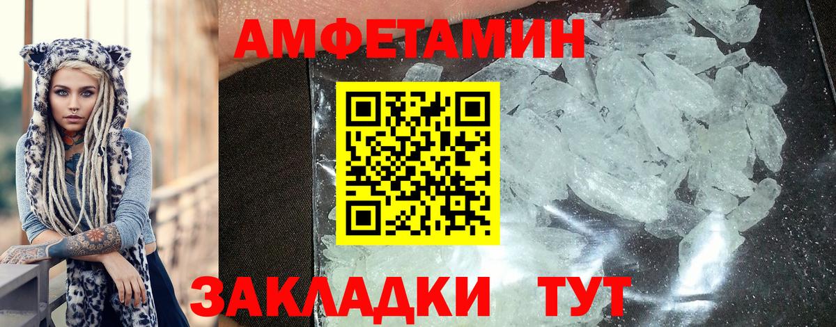 АМФЕТАМИН 98% Сорочинск