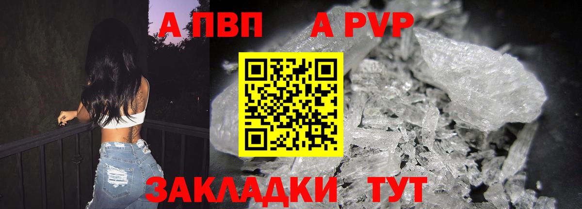 A-PVP  Вход с VPN  Сорочинск  A-PVP СК КРИС  APVP VHQ  Alfa_PVP СК КРИС 