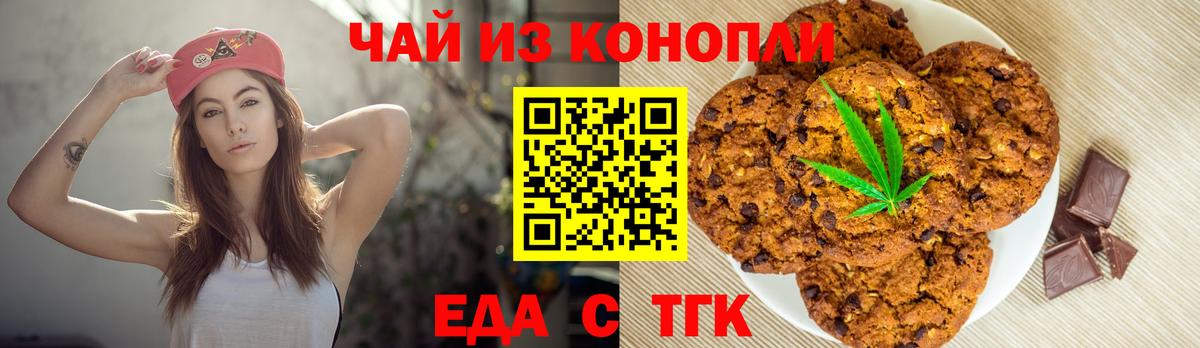 Сорочинск  Canna-Cookies конопля  Вход с VPN 