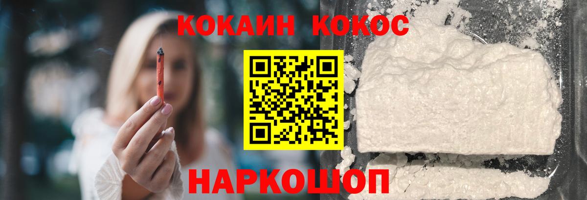 COCAIN 99%  Вход с VPN  Сорочинск  COCAIN 97% 