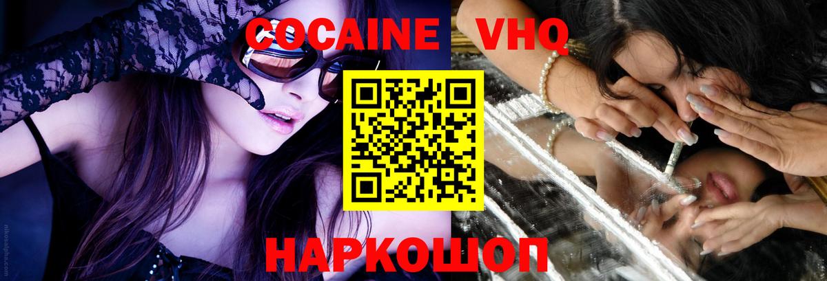КОКАИН 99% Сорочинск