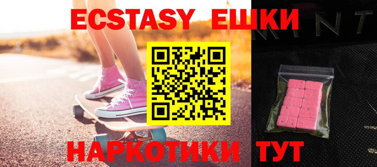 ЭКСТАЗИ MDMA  Вход с VPN  Экстази 300 mg  Сорочинск 