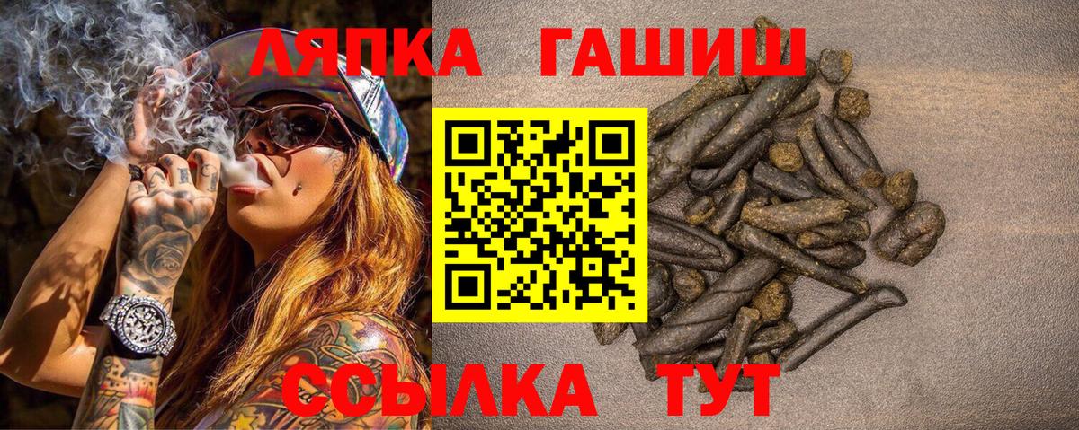 ГАШ хэш  Вход с VPN  ГАШ  ГАШИШ убойный  Сорочинск 