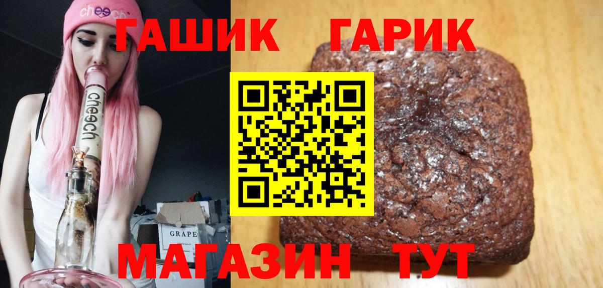 ГАШИШ гашик Сорочинск