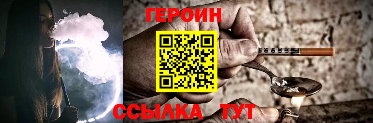 Сорочинск  Героин хмурый  Вход с VPN 