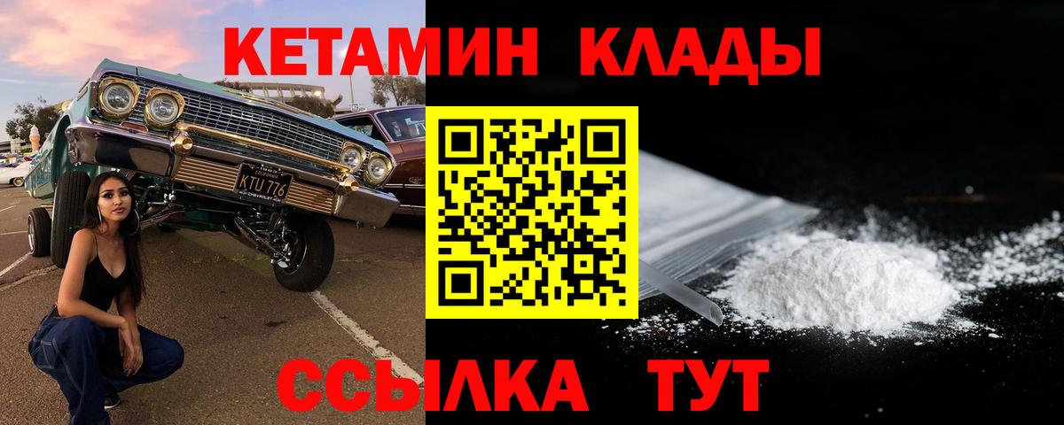 мориарти какой сайт  Кетамин ketamine  Вход с VPN  Сорочинск 