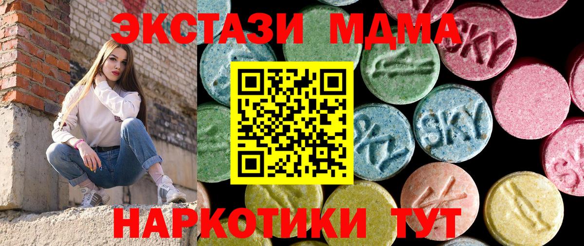 Сорочинск  МДМА Molly  Вход с VPN 