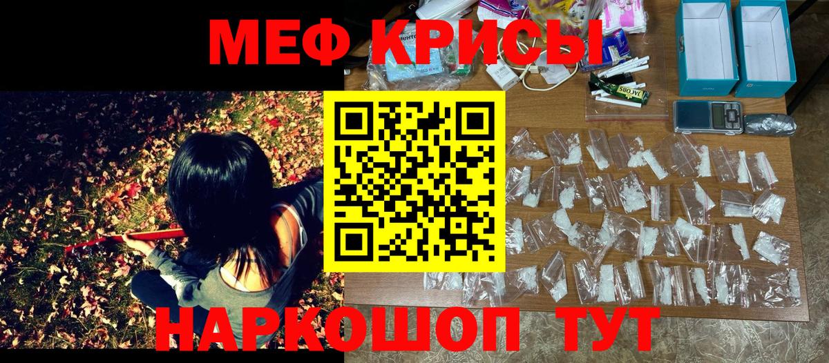 Меф кристаллы  Мефедрон мяу мяу  Вход с VPN  Меф  Сорочинск  МЯУ-МЯУ 