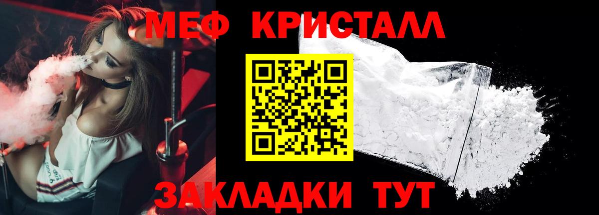 Меф  Сорочинск