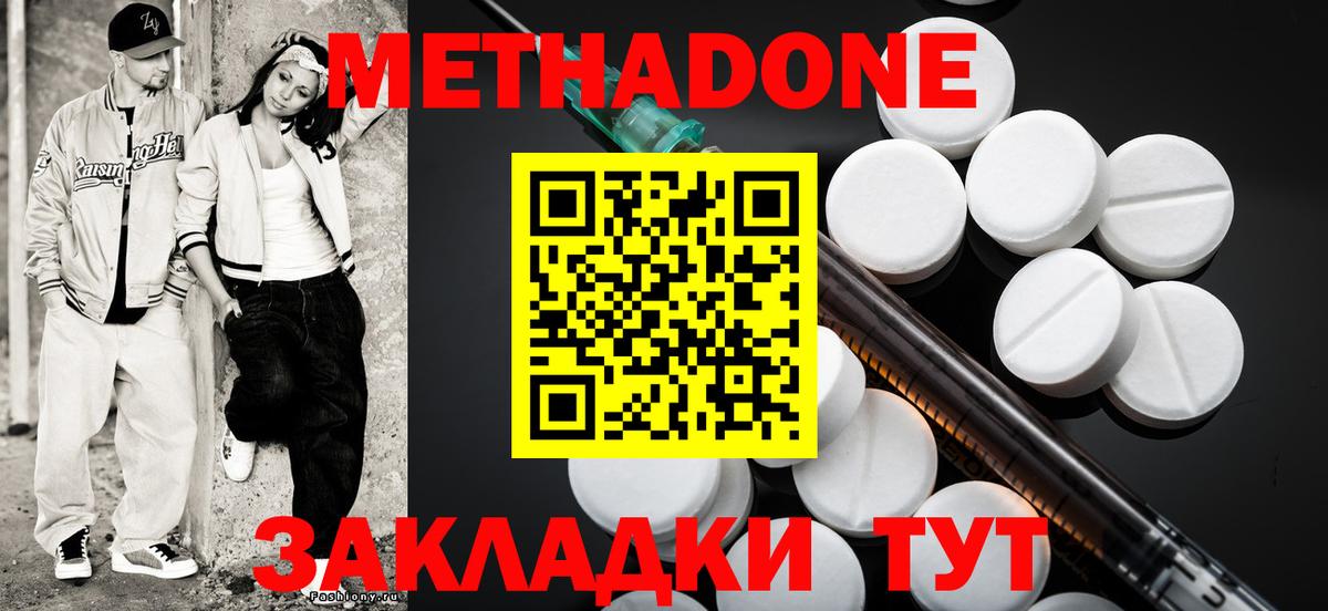 Метадон VHQ  Вход с VPN  Сорочинск 
