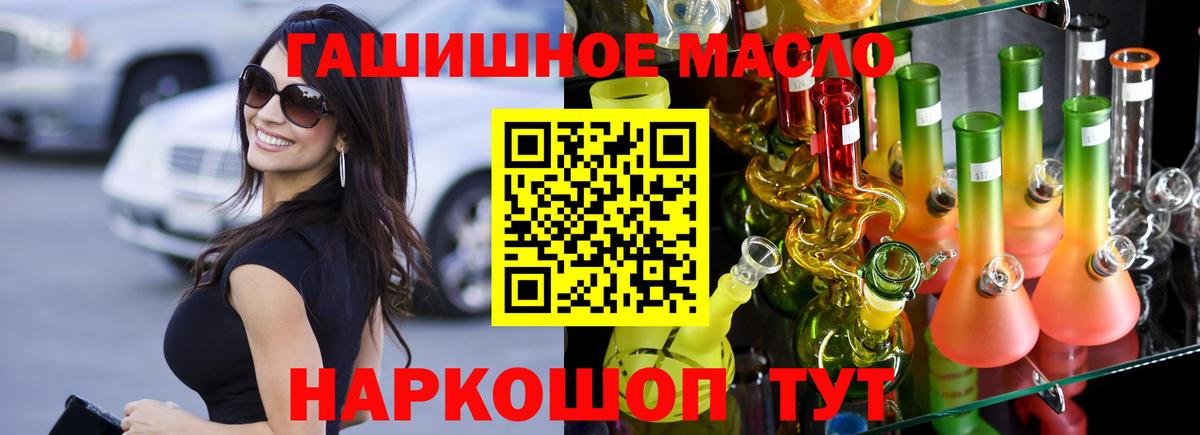 Сорочинск  ТГК вейп с тгк  Дистиллят ТГК жижа  Вход с VPN 