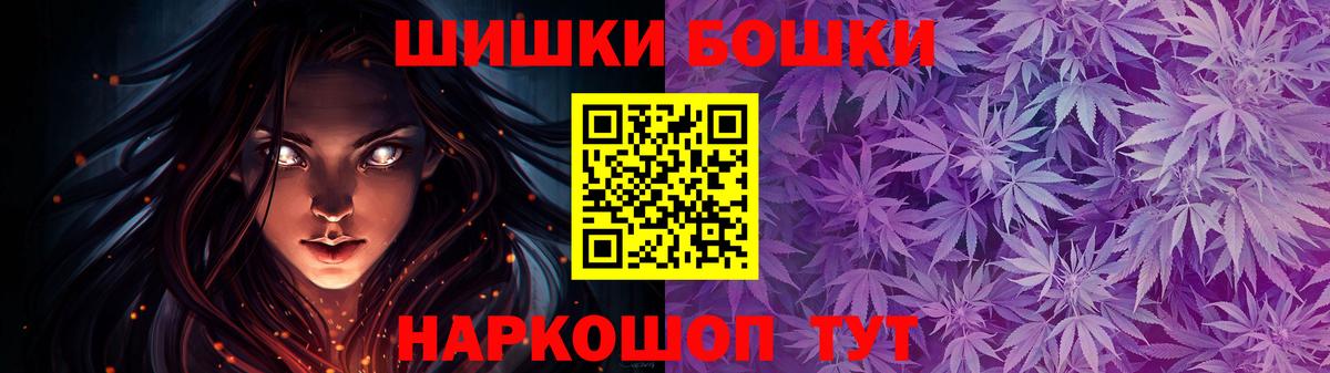 МАРИХУАНА White Widow  Вход с VPN  Каннабис Ganja  Сорочинск  Бошки Шишки Amnesia 